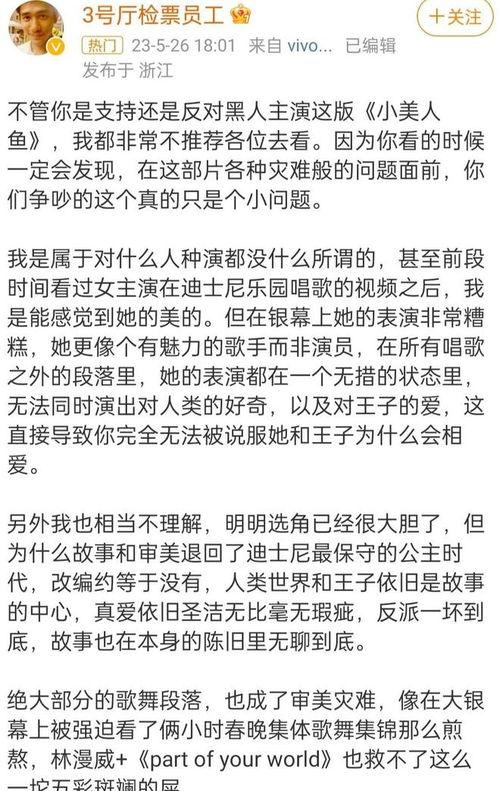 电影美人鱼吃瓜视频大全,揭秘电影幕后趣事与精彩瞬间