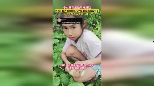 小女孩识字吃瓜视频在线观看,萌娃识字趣味十足